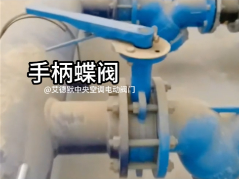 閥門管道安裝位置-手柄對(duì)夾中線蝶閥