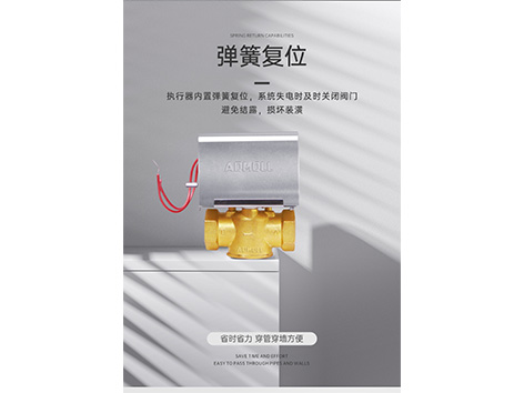 風(fēng)機盤管的電動兩通閥取消會有什么樣的利弊-艾德默閥門