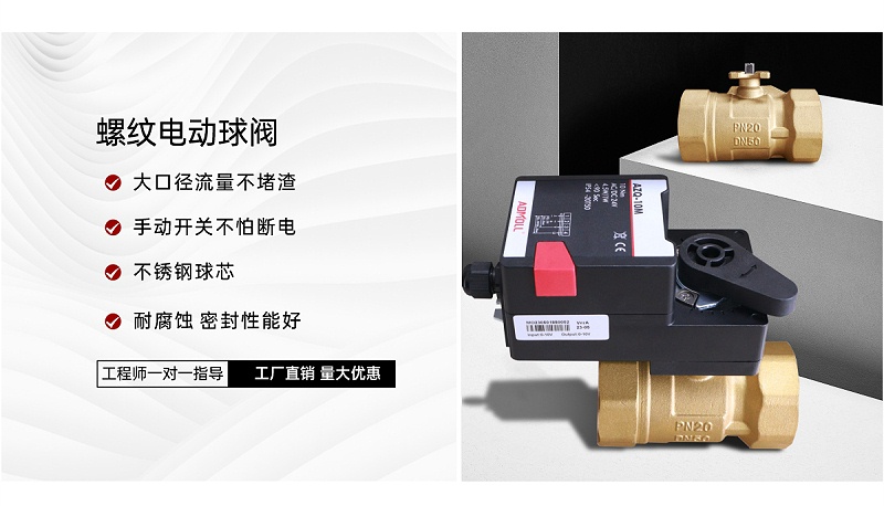 【艾德默閥門】內(nèi)螺紋電動球閥密封圈怎么拆？