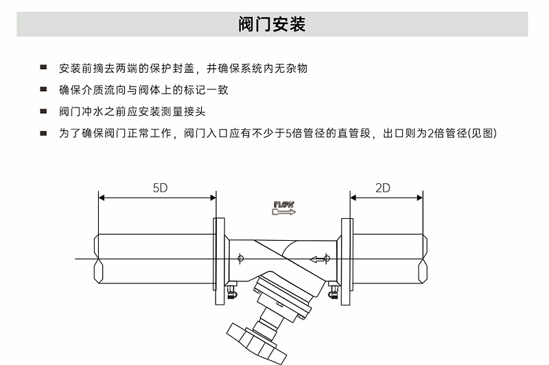 能量閥安裝規(guī)范-艾德默閥門