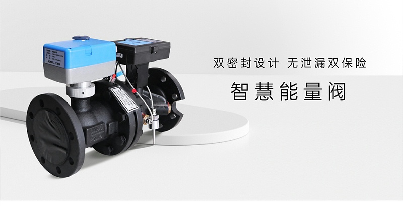 能量閥安裝規(guī)范-艾德默閥門