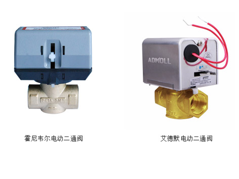 艾德默<i style='color:red'>vs</i>霍尼韋爾：中央空調(diào)電動(dòng)二通閥品牌對(duì)比-艾德默閥門(mén)