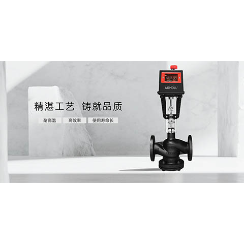 艾德默閥門(mén)揭秘！電動(dòng)蒸汽閥接線全攻略，小白也能秒懂