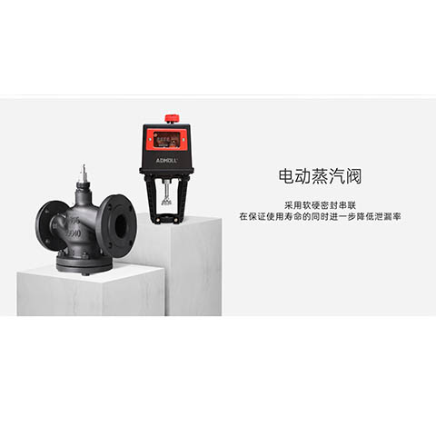 艾德默閥門(mén)揭秘！電動(dòng)蒸汽閥接線全攻略，小白也能秒懂