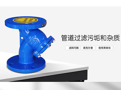 電動座閥、閘閥、過濾器的區(qū)別-艾德默閥門
