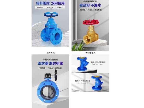 如何保養(yǎng)暗桿閘閥、黃銅截止閥、法蘭蝶閥、Y型過(guò)濾器-艾德默閥門