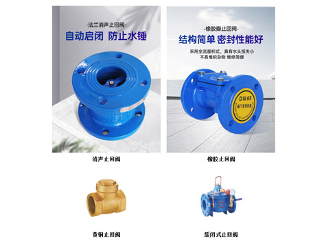 止回閥在消防管道中的具體安裝位置是什么-艾德默閥門