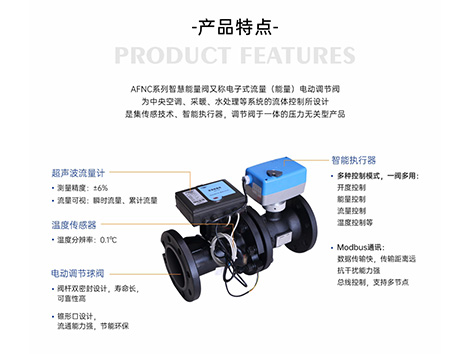 智慧能量閥清洗注意事項-艾德默閥門