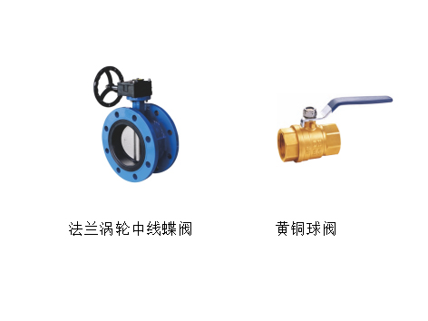 家用水管閥門是球閥還是蝶閥好-艾德默閥門