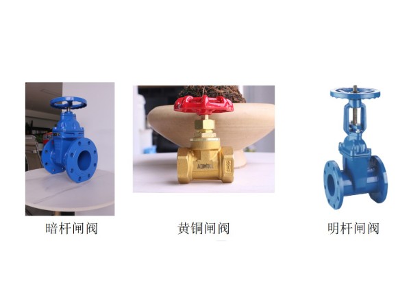 暗桿閘閥、明桿閘閥、黃銅閘閥的使用和維護(hù)方法-艾德默閥門