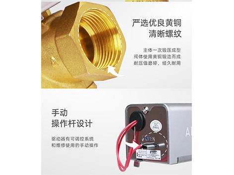空調(diào)水系統(tǒng)電動二通閥驅(qū)動電壓-艾德默閥門
