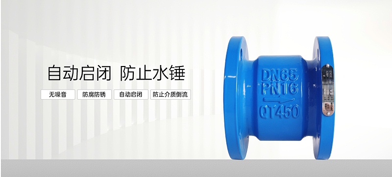 消聲止回閥、橡膠軟接頭、電動(dòng)蝶閥安裝順序-艾德默閥門(mén)