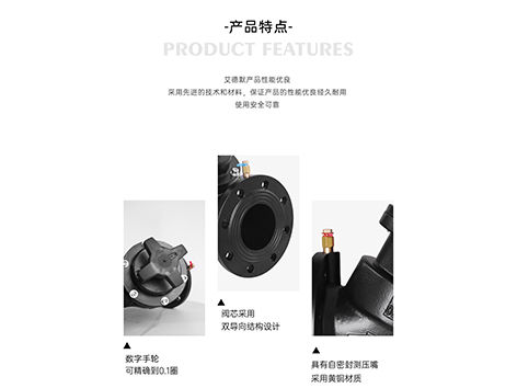 艾德默揭秘：靜態(tài)水力平衡閥套什么定額？