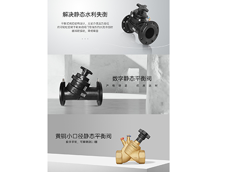 艾德默揭秘：靜態(tài)水力平衡閥套什么定額？