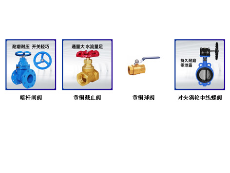 如何清潔暗桿閘閥、黃銅截止閥、黃銅球閥、渦輪蝶閥的閥芯-艾德默閥門