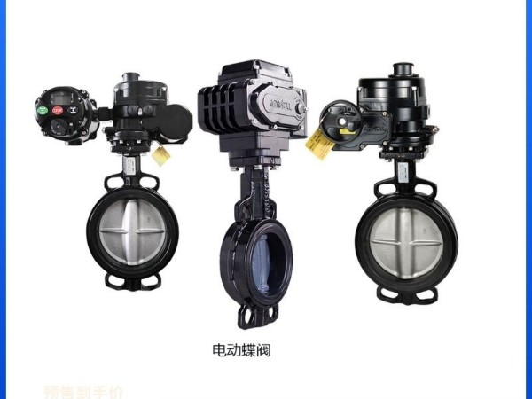 揭秘電動蝶閥的軸為何要水平安裝？