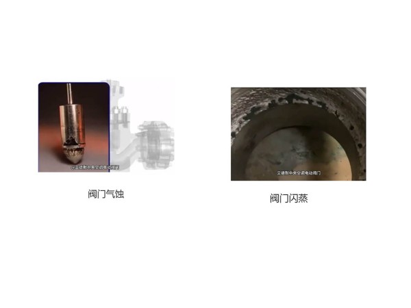 閃蒸和氣蝕的快速判斷-艾德默閥門(mén)