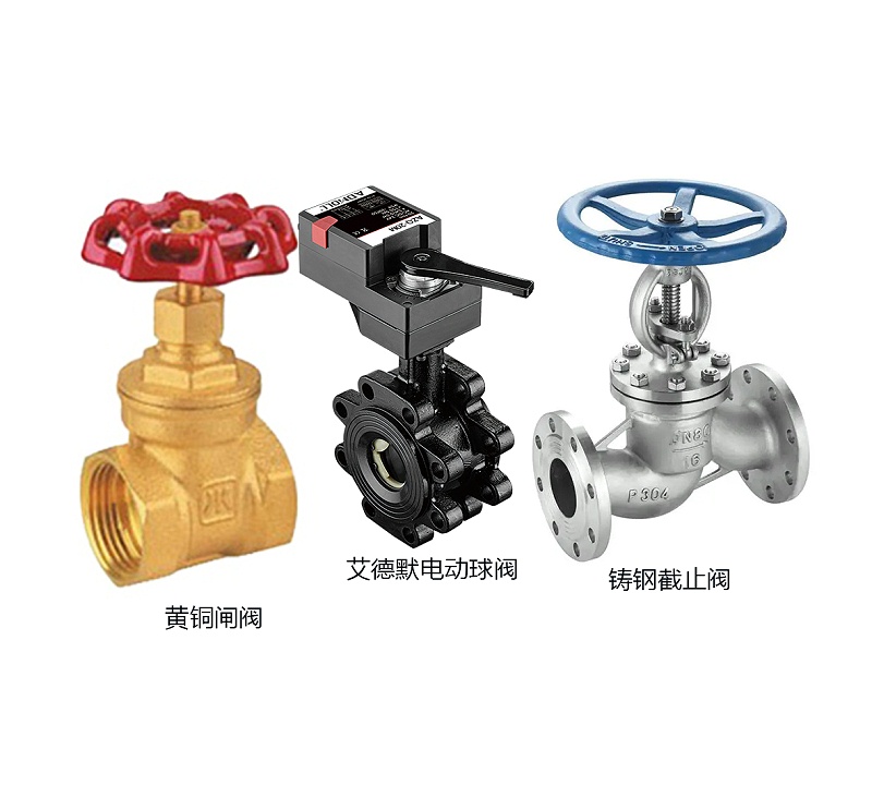 揭秘電動球閥與黃銅閘閥、鑄鋼截止閥的區(qū)別