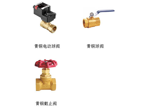 管道球閥與截止閥安裝順序的區(qū)別-艾德默閥門(mén)