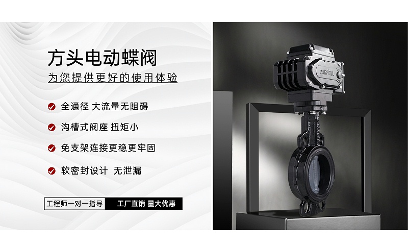 電動(dòng)蝶閥自帶限位嗎-艾德默閥門(mén)