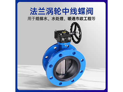 艾德默閥門廠家為您解答： 建筑給排水領(lǐng)域?qū)τ谌畛Ｓ玫y的選擇技巧和常見問題