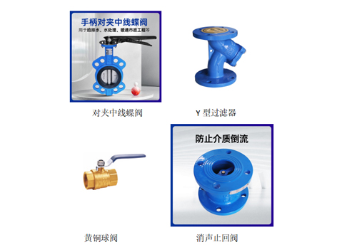 蝶閥、球閥、Y型過濾器、消聲止回閥的安裝過程有遇到什么挑戰(zhàn)嗎-艾德默閥門