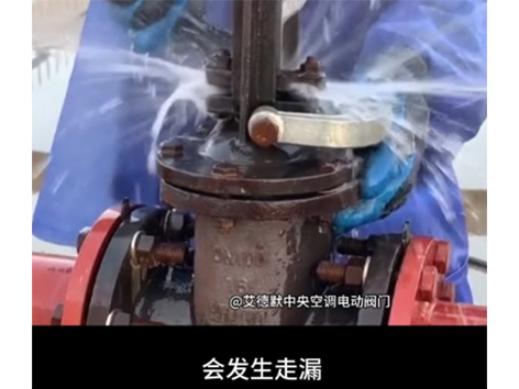 【艾德默閥門】閥門出現(xiàn)常見故障的原因分析及解決措施是什么？