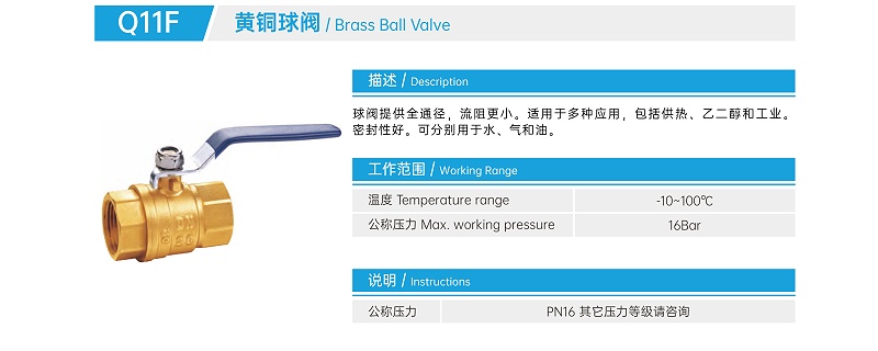 螺紋球閥安裝標準-艾德默閥門