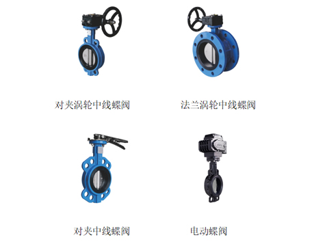 蝶閥安裝過程中遇到問題該怎么辦-艾德默閥門