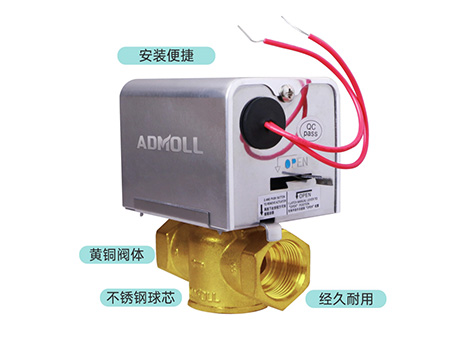 中央空調電動二通閥品牌對比：艾德默、江森、西門子、霍尼韋爾-艾德默閥門