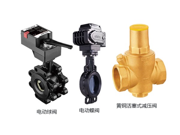 揭秘流體控制界的三種閥門：電動(dòng)球閥、電動(dòng)蝶閥與減壓閥的差異