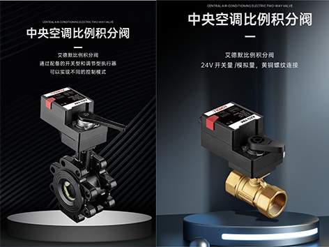 艾德默揭秘，比例積分閥的溫度傳感器接在風(fēng)柜進風(fēng)處還是出風(fēng)處?