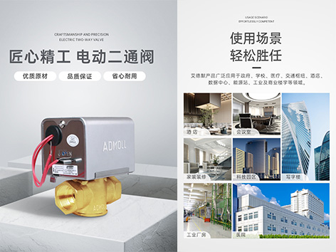 空調(diào)風(fēng)機盤管上裝電動二通閥壞了怎么處理-艾德默閥門