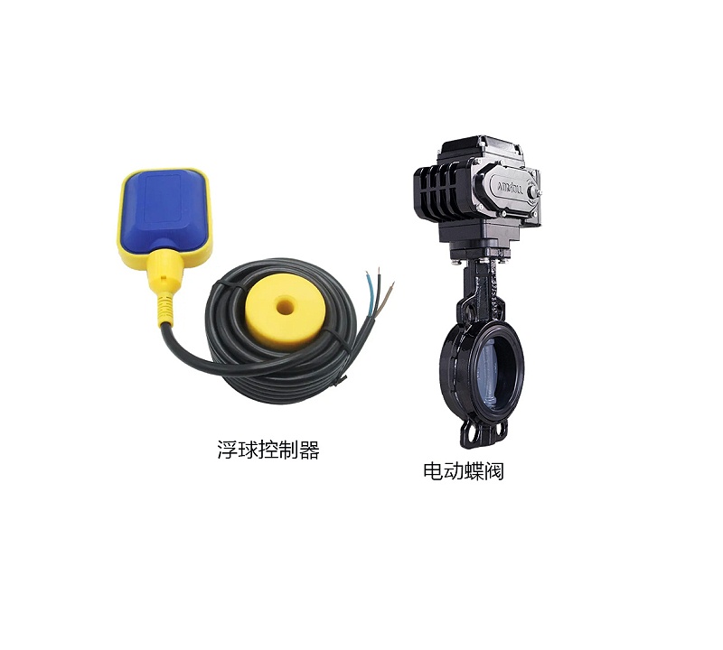 電動蝶閥與浮球怎么自動控制？