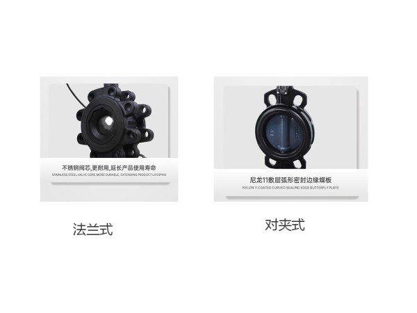 對夾連接與法蘭連接的區(qū)別 -艾德默閥門