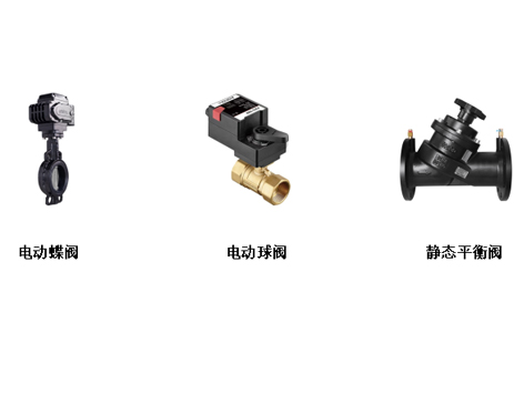 安裝中央空調(diào)水系統(tǒng)電動蝶閥、電動球閥、靜態(tài)平衡閥的注意事項-艾德默閥門