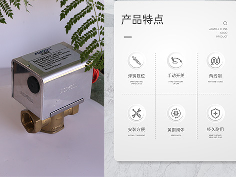 艾德默AFPD系列電動二通閥：穩(wěn)定可靠，易于維護