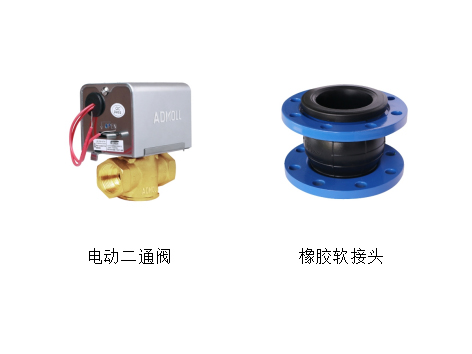 風機盤管軟管與二通閥安裝位置哪個在前-艾德默閥門