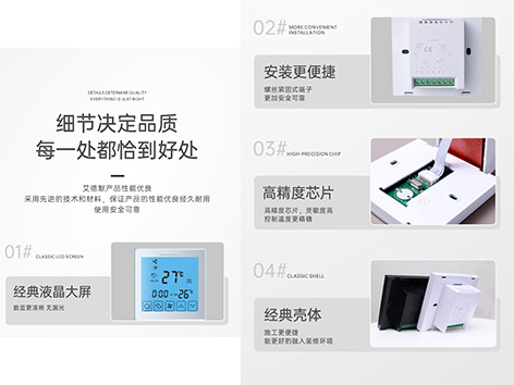 【艾德默閥門】液晶溫控器不顯示了是怎么回事？