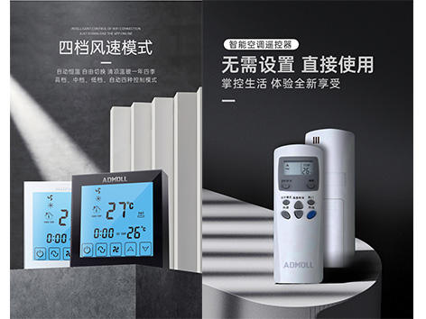 【艾德默閥門】液晶溫控器不顯示了是怎么回事？