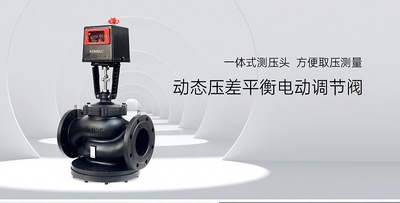 電動(dòng)閥220V怎么實(shí)現(xiàn)正反轉(zhuǎn)-艾德默閥門