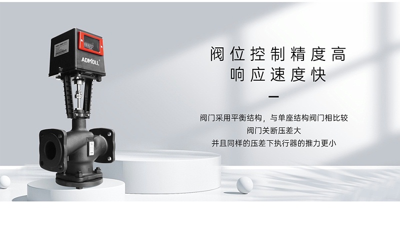 電動(dòng)閥220V怎么實(shí)現(xiàn)正反轉(zhuǎn)-艾德默閥門