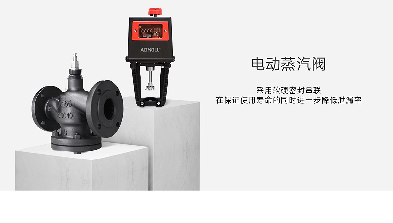 電動(dòng)閥220V怎么實(shí)現(xiàn)正反轉(zhuǎn)-艾德默閥門