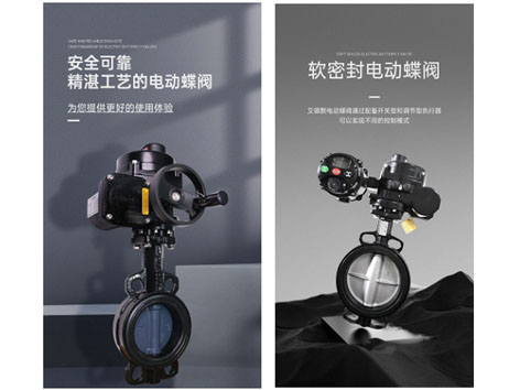 電動(dòng)蝶閥、對(duì)夾蝶閥、渦輪蝶閥、法蘭蝶閥的軟密封損壞如何處理-艾德默閥門