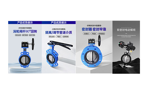 電動(dòng)蝶閥、對(duì)夾蝶閥、渦輪蝶閥、法蘭蝶閥的軟密封損壞如何處理-艾德默閥門