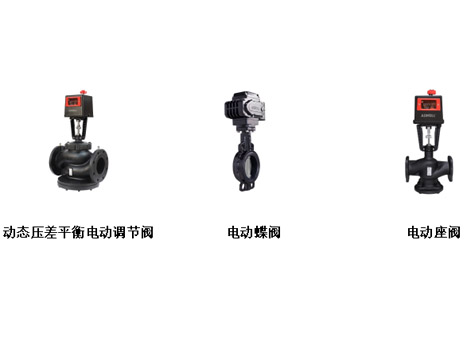 電動(dòng)調(diào)節(jié)閥、電動(dòng)座閥、電動(dòng)蝶閥選型不對(duì)有什么后果-艾德默閥門