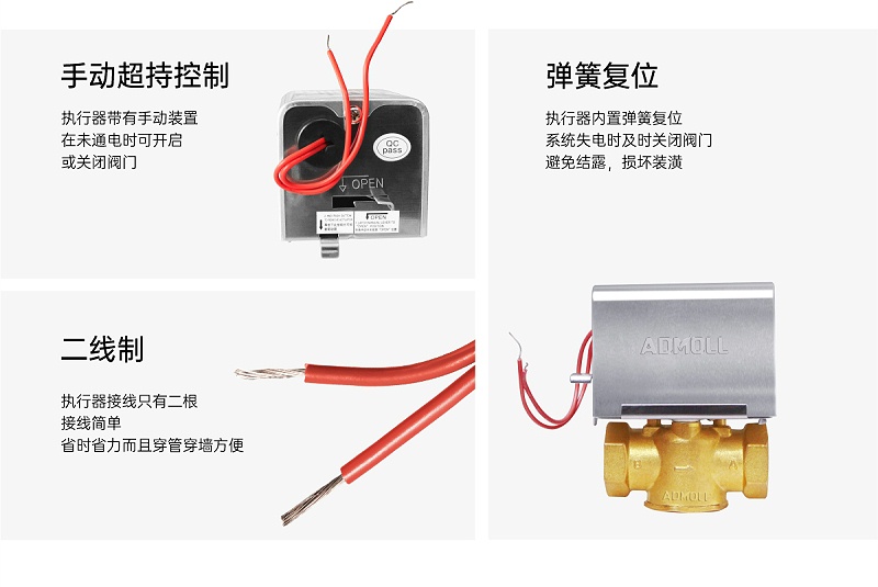 電動(dòng)二通閥壞了空調(diào)制熱嗎能用嗎-艾德默閥門