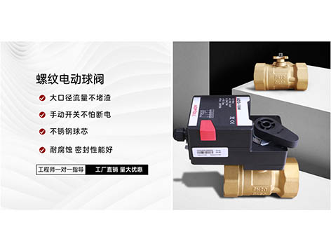 電動(dòng)比例積分調(diào)節(jié)閥的安裝位置-艾德默閥門