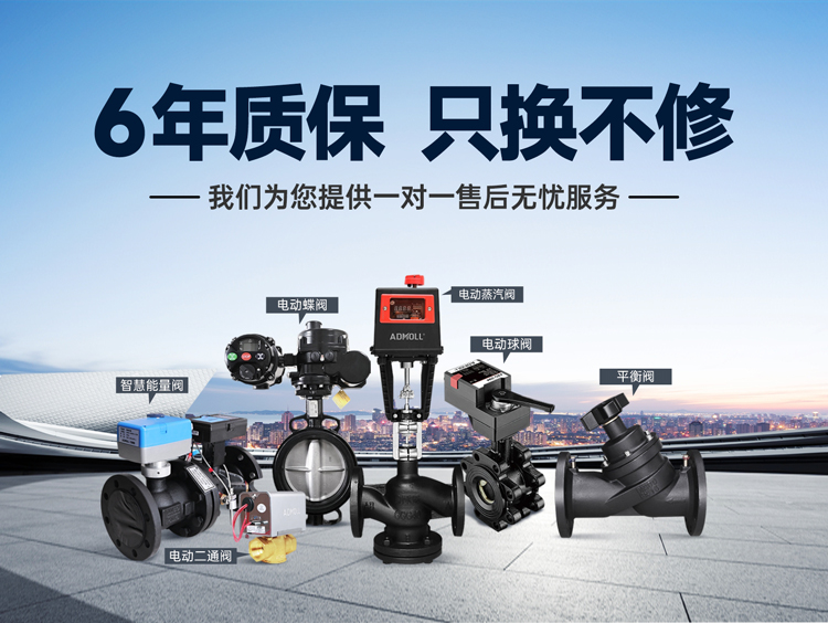 哪個(gè)牌子的電動(dòng)閥門好用-艾德默閥門
