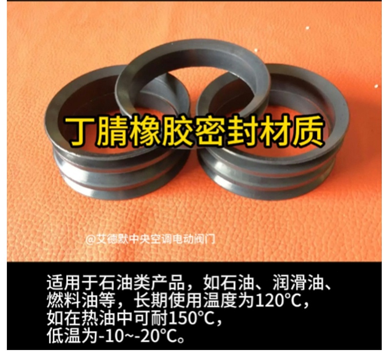艾德默閥門小課堂，閥門材質PTFE與EPDM區(qū)別？